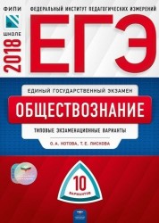 Семке обществознание пошаговая подготовка скачать Семке обществознание пошаговая подготовка скачать