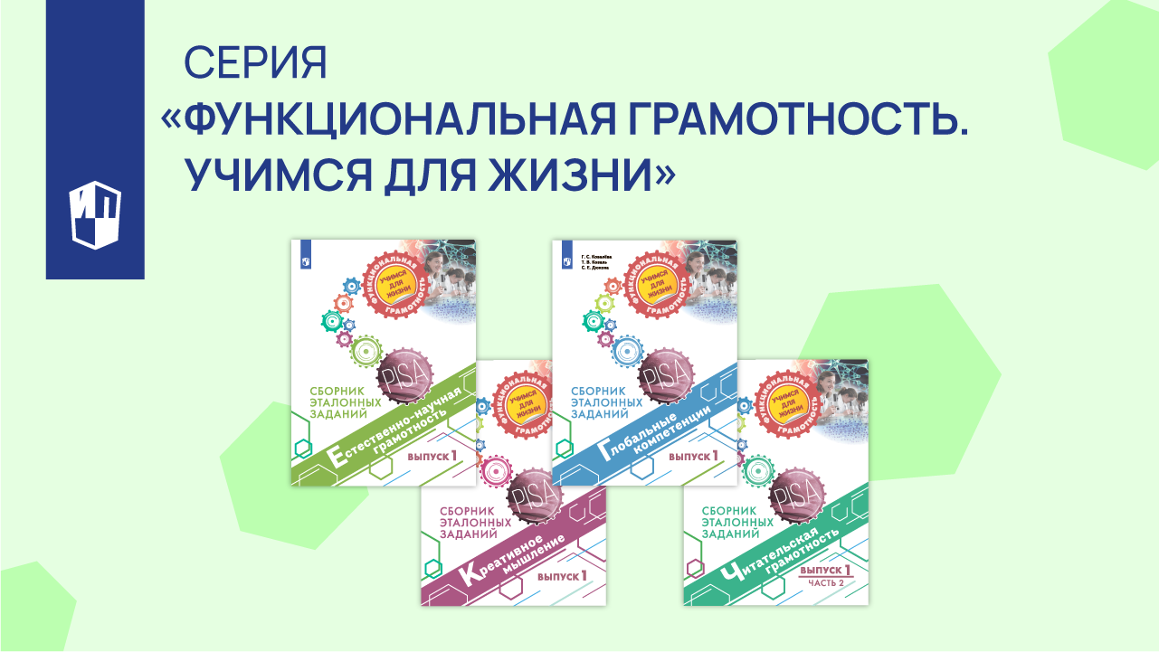 Функциональная грамотность 3 класс мыло. Функциональная грамотность удостоверение.