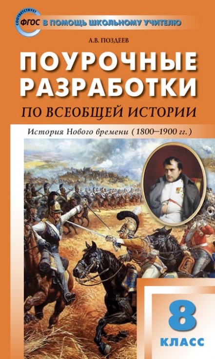 Проект про суворова 8 класс история