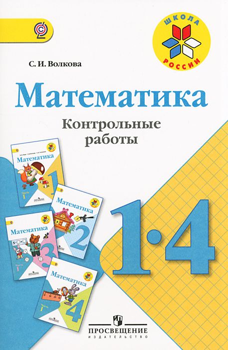 омарова а.з. сборник заданий для самостоятельной работы по математике. 2 класс