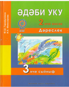 Проект сборник добрых советов 3 класс литературное чтение