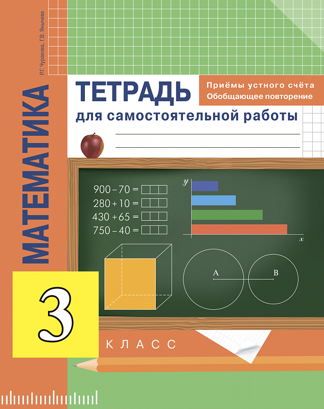 Поурочные разработки по русскому языку 3 класс перспективная начальная школа