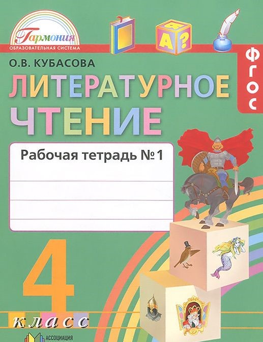 Литературное чтение 4 класс 2 часть составить план русалочка