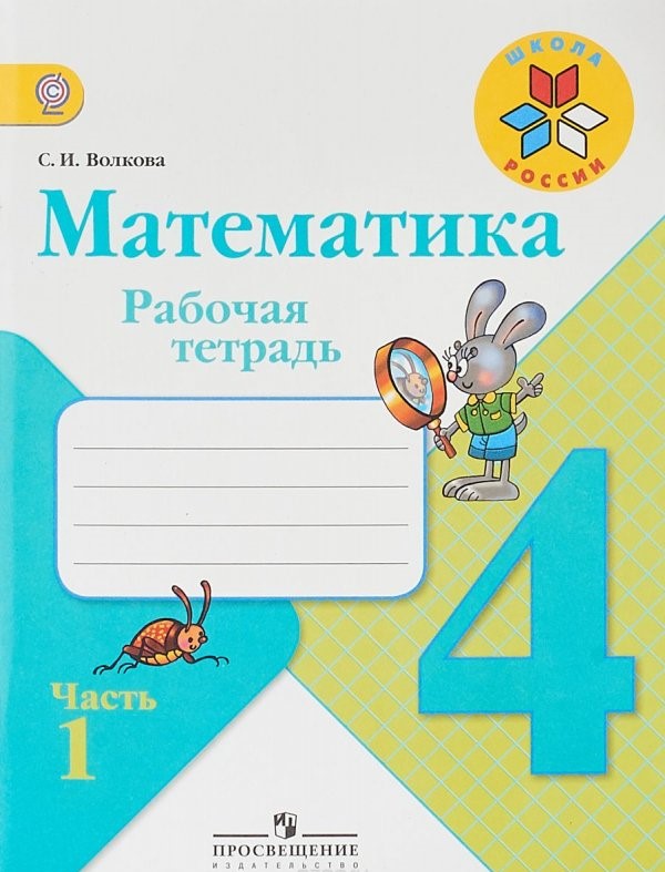 Наречие презентация 4 класс школа россии