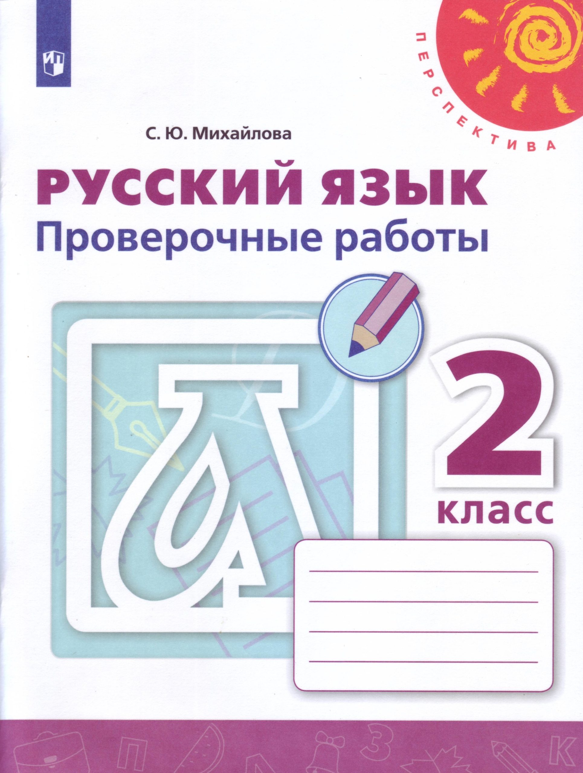 Братья наши меньшие графика набросок линии разные по виду и ритму 2 класс перспектива презентация