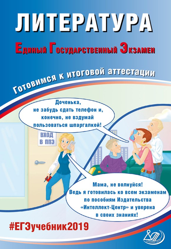 Итоговая аттестация 2019 математика решебник ответы итоговая аттестация 2019 математика решебник ответы