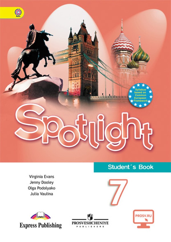 Английский Язык Spotlight Английский В Фокусе 7 Класс Учебник.