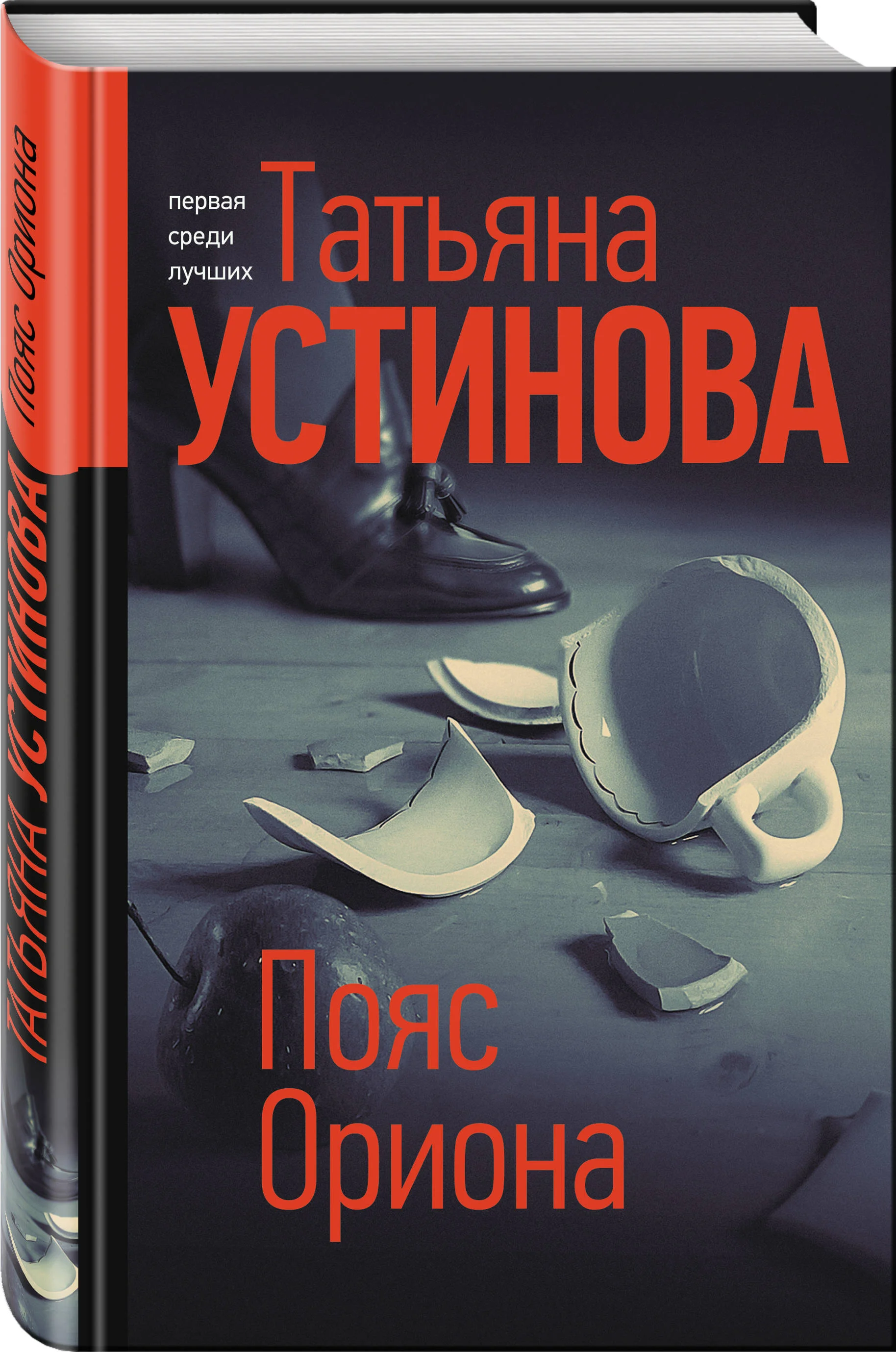 Читаем книги устиновой. Татьяна Устинова 