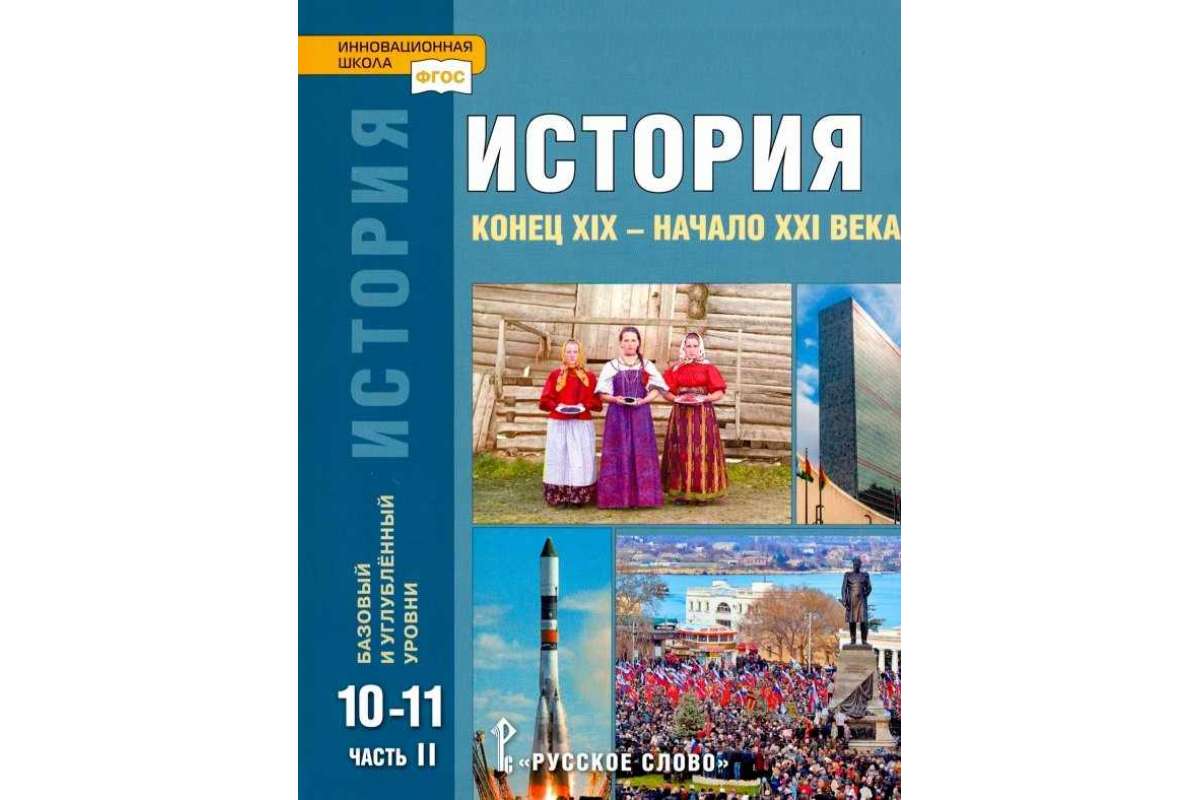 История 10 урок