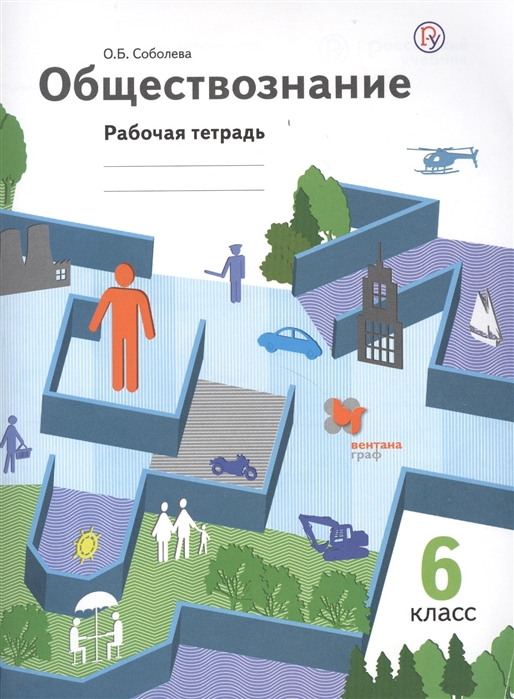 Проект нравственные основы жизни 6 класс обществознание