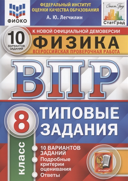 ВПР по математике 8 класс варианты, задания, демоверсии, подготовка, критерии оценивания