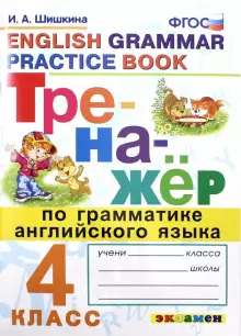 Проект 4 по английскому языку 7 класс