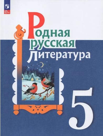 Чтение на лето. Переходим в 5-й класс, Сборник – скачать книгу fb2, epub, pdf на ЛитРес