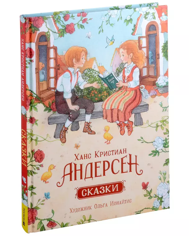 Сказки Книга Андерсен Кристиан Книга 6+