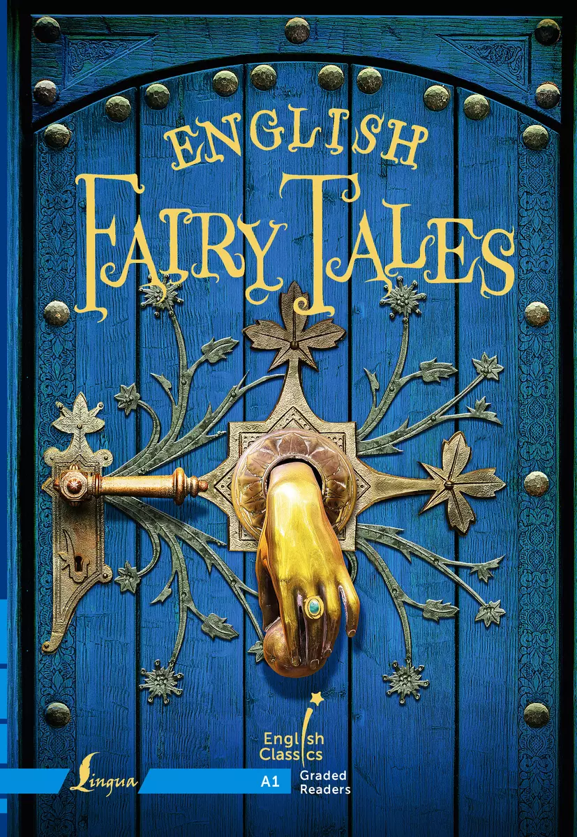 English Fairy Tales А1 Книга Сизова М 12+