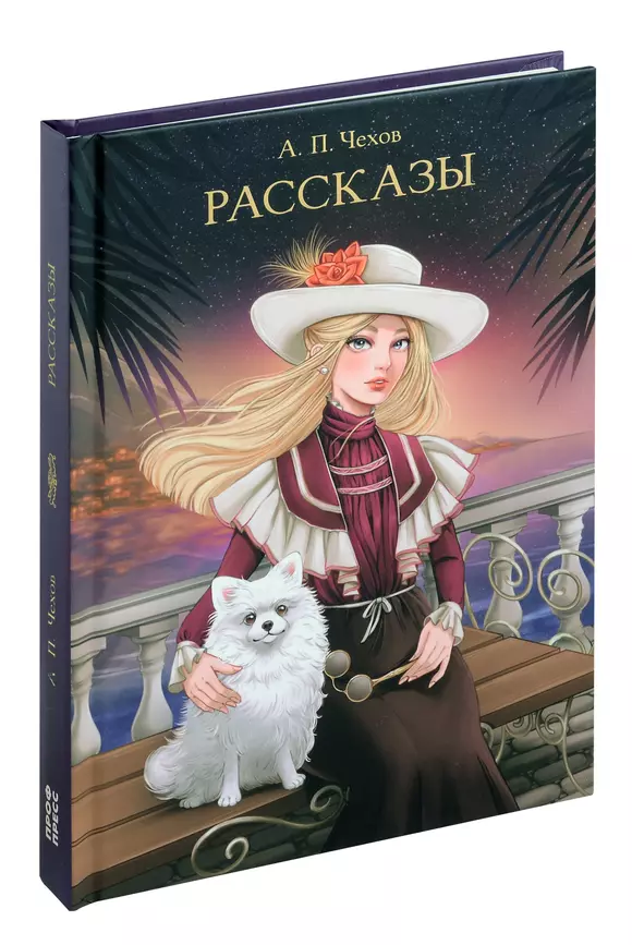 Рассказы Книга Чехов АП 12+