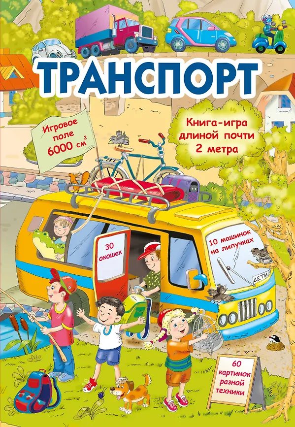 Транспорт Энциклопедия Дмитриева ВГ 0+
