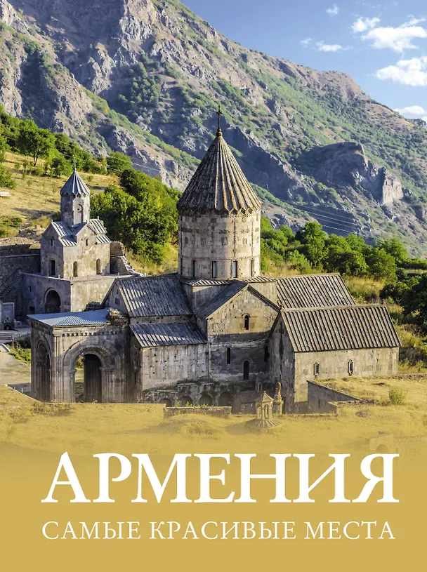 Великие русские мореплаватели Большой иллюстрированный атлас 12+