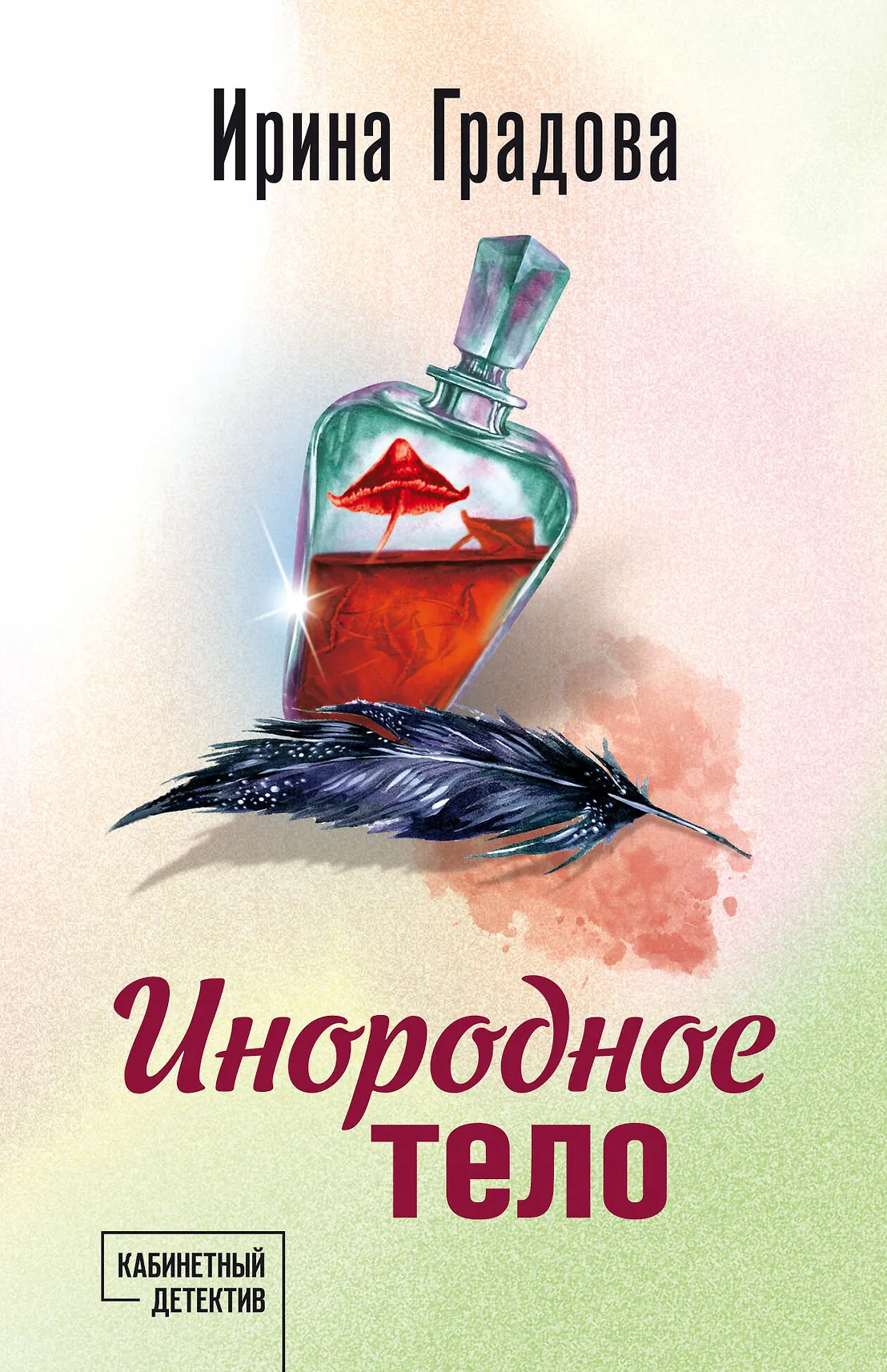 Инородное тело Книга Градова Ирина 16+