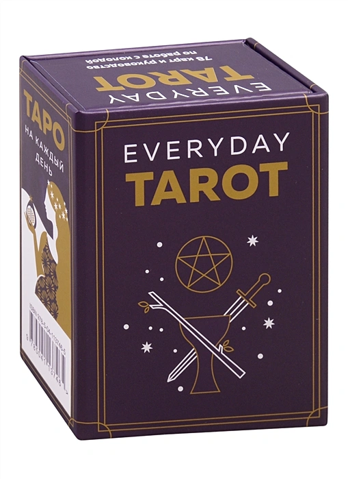 Everyday Tarot Таро на каждый день Карты 78 карт и руководство в подарочном футляре Эссельмонт Б