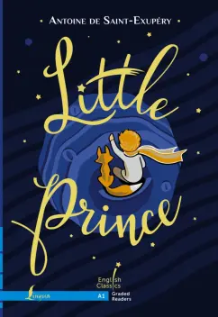 Маленький принц Little Prince Книга Антуан Сент-Экзюпери  12+