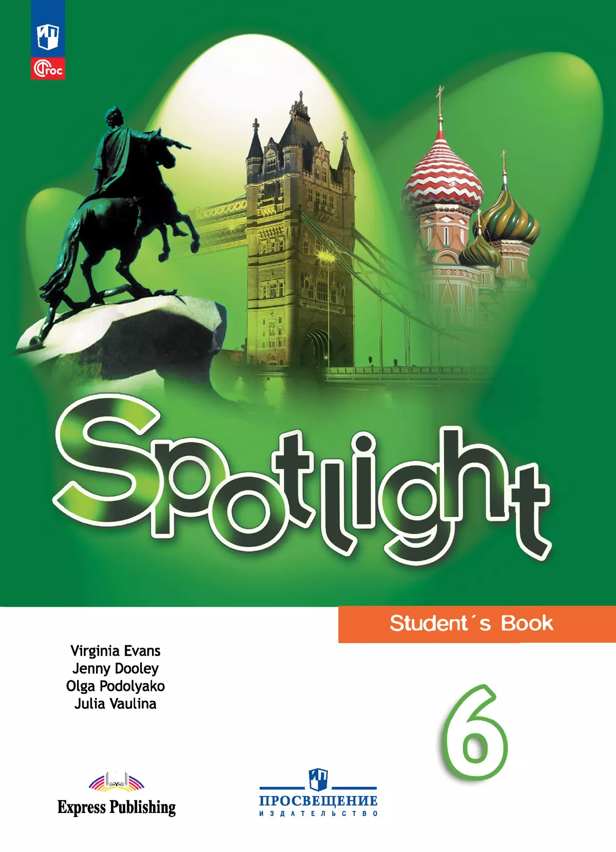 Английский язык Spotlight Английский в фокусе 6 класс Учебник Ваулина ЮЕ Дули Д ФП 22-27