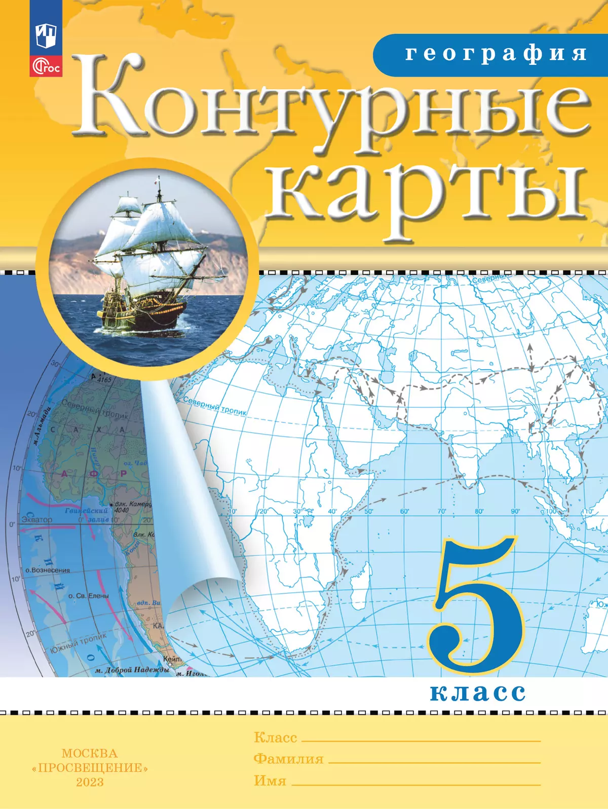 География Контурные карты 5 кл Уч пособие Ольховая НВ ФП 22-27