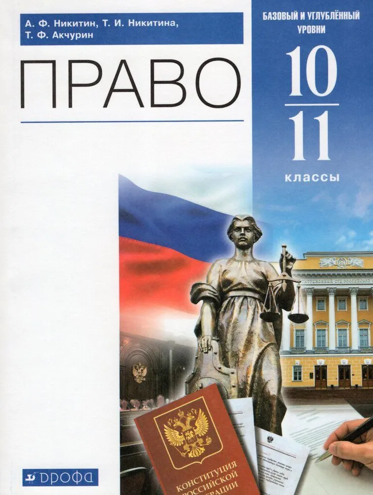 Обществознание 11 класс углубленный уровень учебник Обществознание 11 класс углубленный уровень учебник