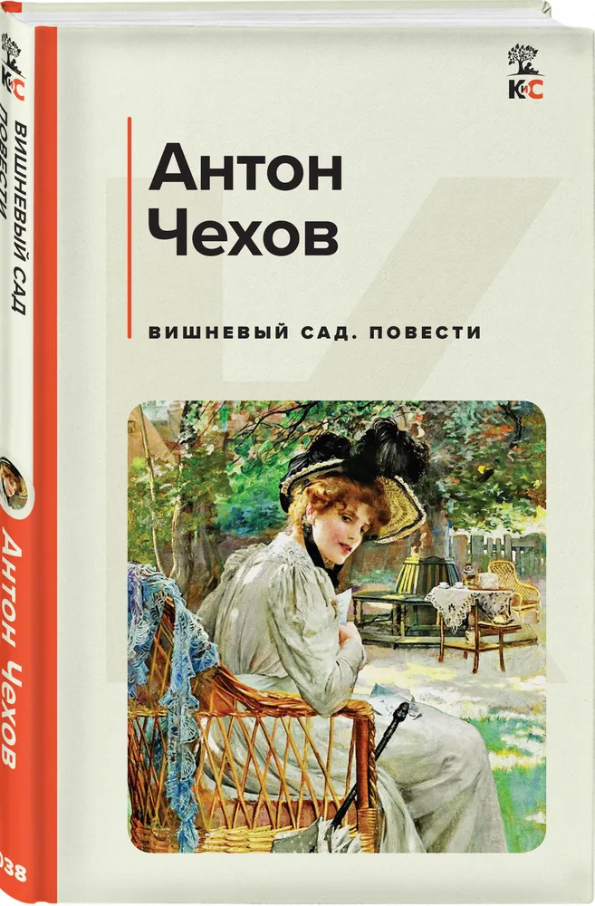 Вишневый сад Повести Книга Чехов АП 16+