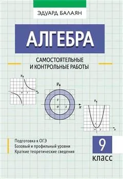 [Алгебра и начала математического анализа. 10 класс] Колягин, Ю.М.; Ткачева, М.В.; Федорова, Н.Е.