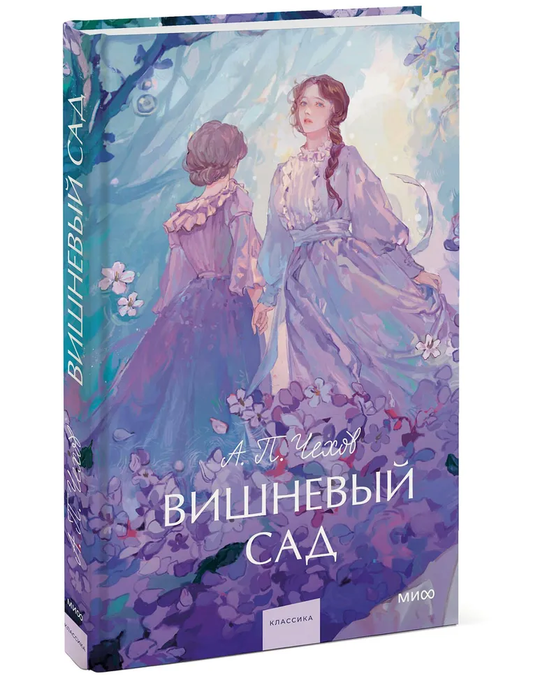 Вишневый сад Книга Чехов Антон 16+