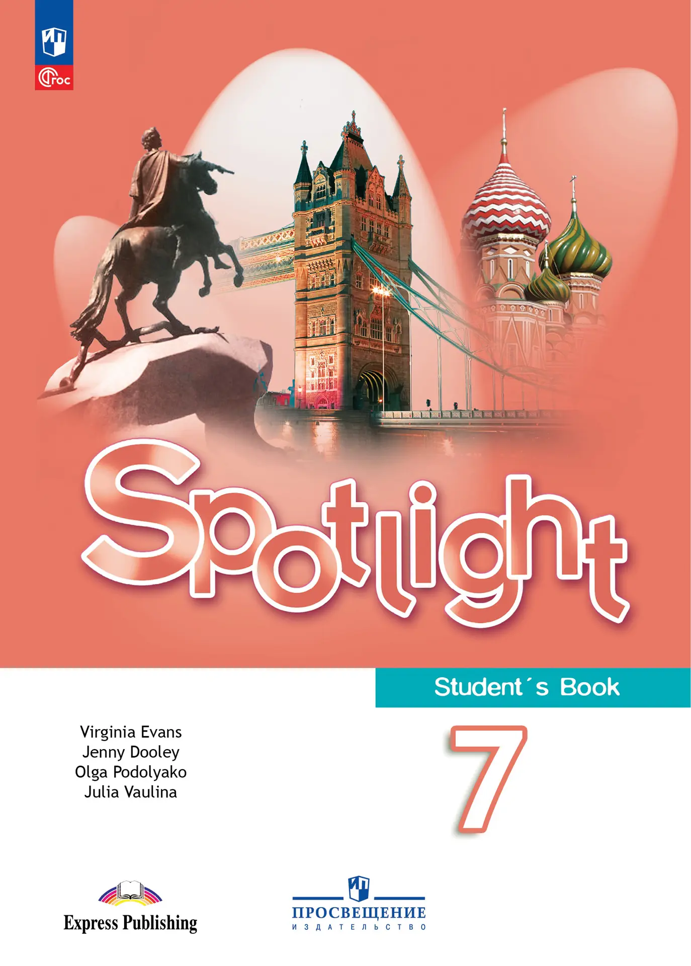 Английский язык Spotlight Английский в фокусе 7 класс Учебник  Ваулина ЮЕ Дули Д Подоляко ОЕ ФП 22-27
