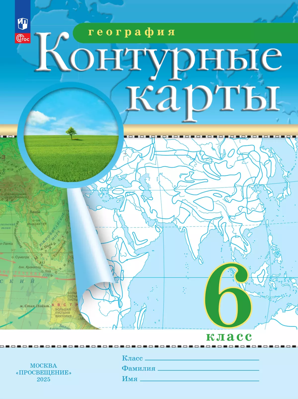 География Контурные карты 6 кл Уч пособие Ольховая НВ ФП 22-27
