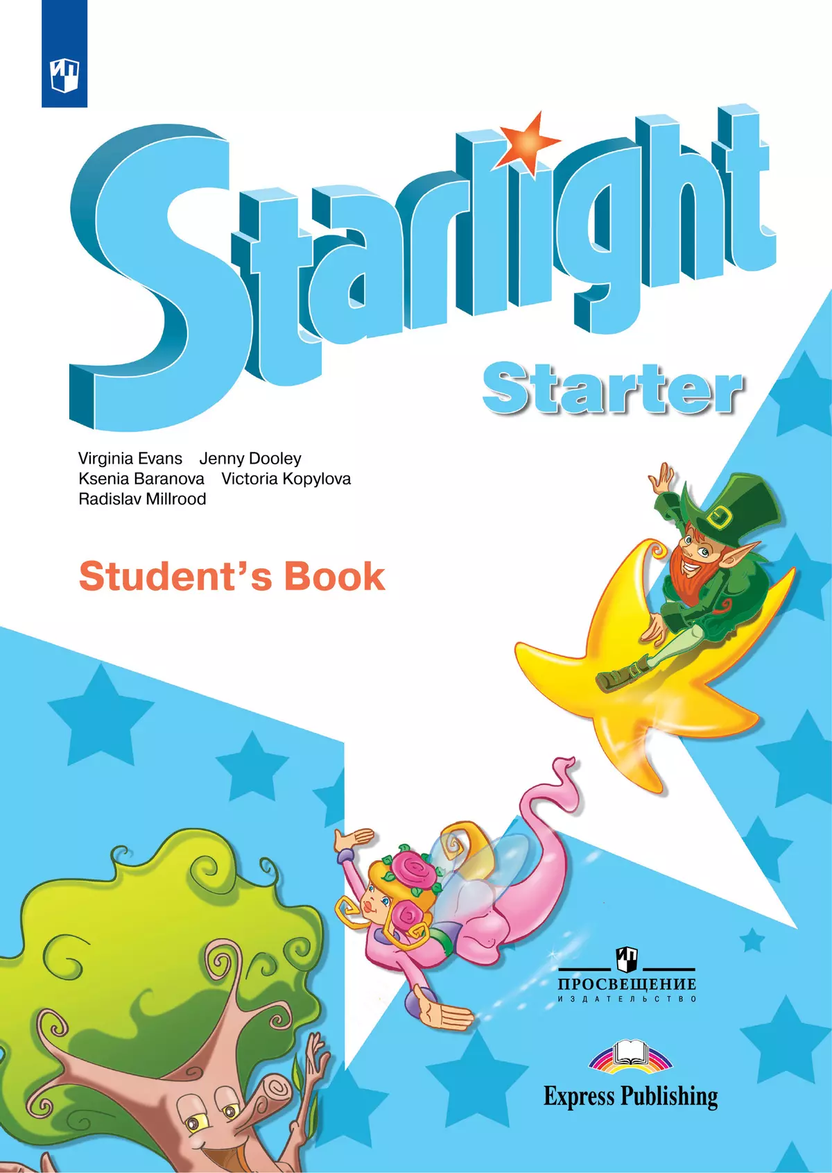 Английский язык Starlight Звездный английский Уч пособие для начинающих Баранова КМ 6+