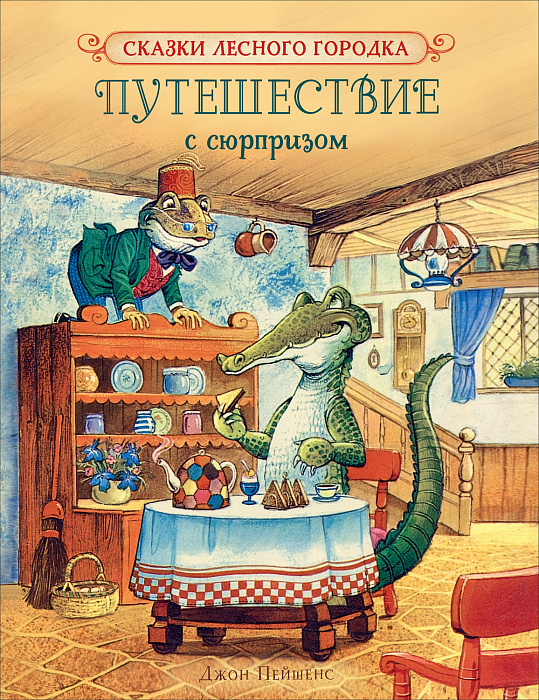 7 классных детских книг «с сюрпризом»