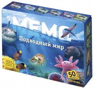 Настольная игра Нескучные игры Мемо Подводный мир 50 карточек 8032 5+