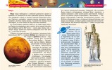 Астрономия и Космос Детская энциклопедия Кадаш Т 6+