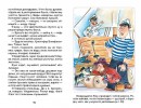 Приключения капитана Врунгеля Внеклассное чтение Книга Некрасов Андрей 0+