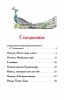 Сказки Книга Киплинг Джозеф 6+