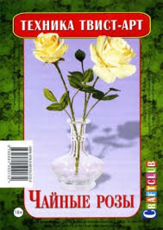 Картины по номерам без бренда «Большая чайная роза» в Брянске