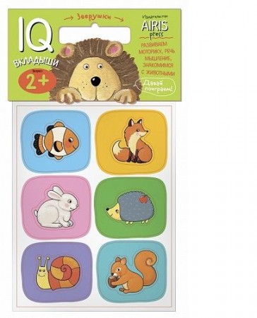 Дидактический набор IQ вкладыши Зверушки 2+