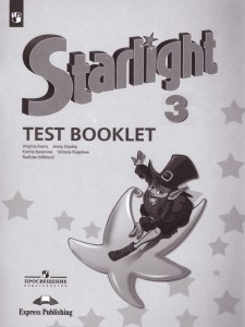 Английский язык Starlight Звездный английский Контрольные задания 3 класс Углубленный уровень Учебное пособие Баранова КМ ФП 22-27