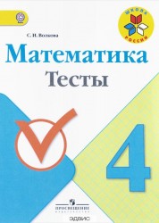Учебник светская этика 4 класс шемшурина Учебник светская этика 4 класс шемшурина