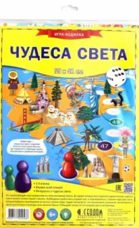 Настольная игра ходилка с фишками Чудеса света 59х42 см 6+