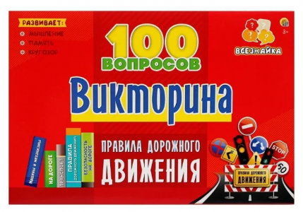 Настольная игра Рыжий кот Викторина 100 вопросов Правила дорожного движения ИН-7003 3+