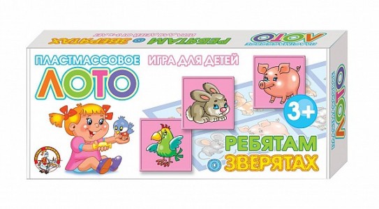 Настольная игра Десятое королевство Лото пластмассовое Ребятам о зверятах 00622 3+