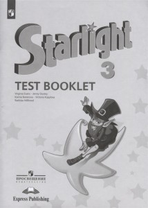 Английский язык Starlight Звездный английский Контрольные задания Углубленный уровень 3 класс Учебное пособие Баранова КМ 6+