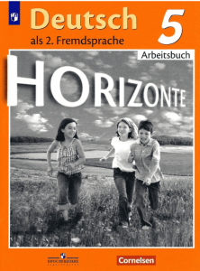 Немецкий язык Горизонты Второй иностранный язык 5 класс Рабочая тетрадь Аверин ММ 6+