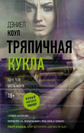 Карусель Книга Моэм 12+