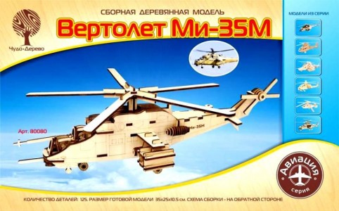Сборная деревенная модель Чудо дерево Вертолет Ми-35М 80080 5+
